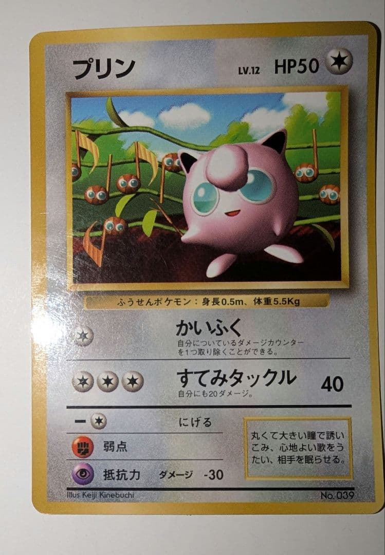 猫*】様 プリン　コロコロコミック付属（恐らく）　プロモカード