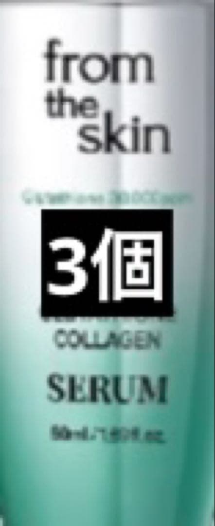 フロムザスキン グルコラ セラム 50g