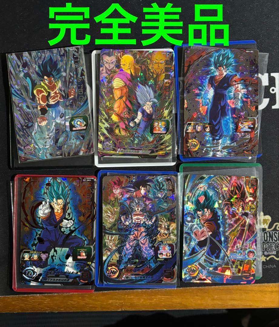 スーパードラゴンボールヒーローズ 引退品 ブルー まとめ売り - メルカリ