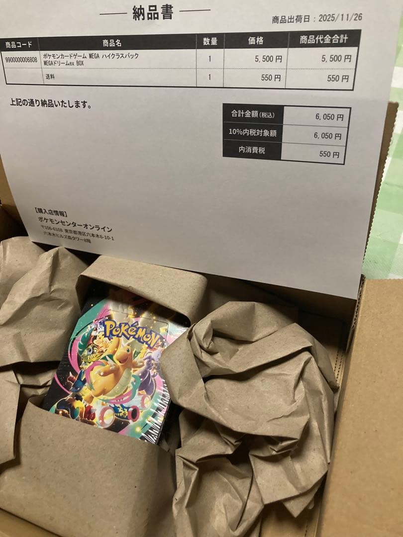 ポケモンカード MEGAドリームex BOX