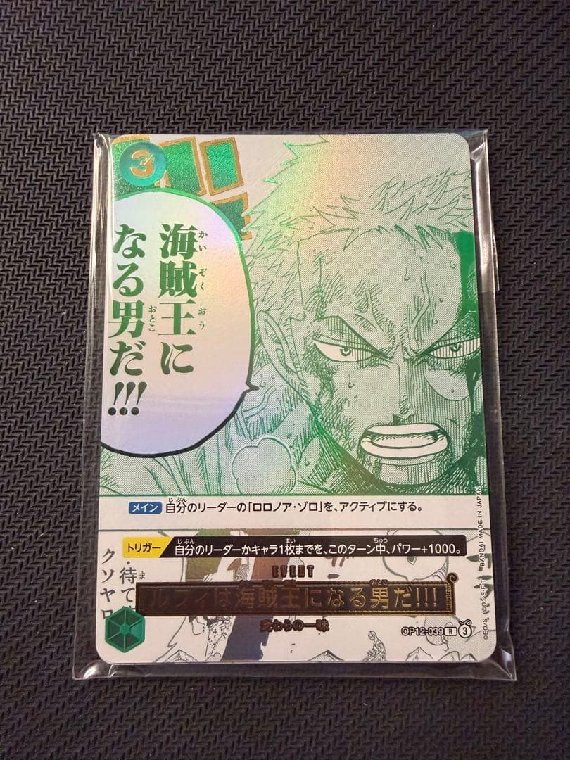 【未開封】ワンピースカード 3rd ANNIVERSARYSET プロモ