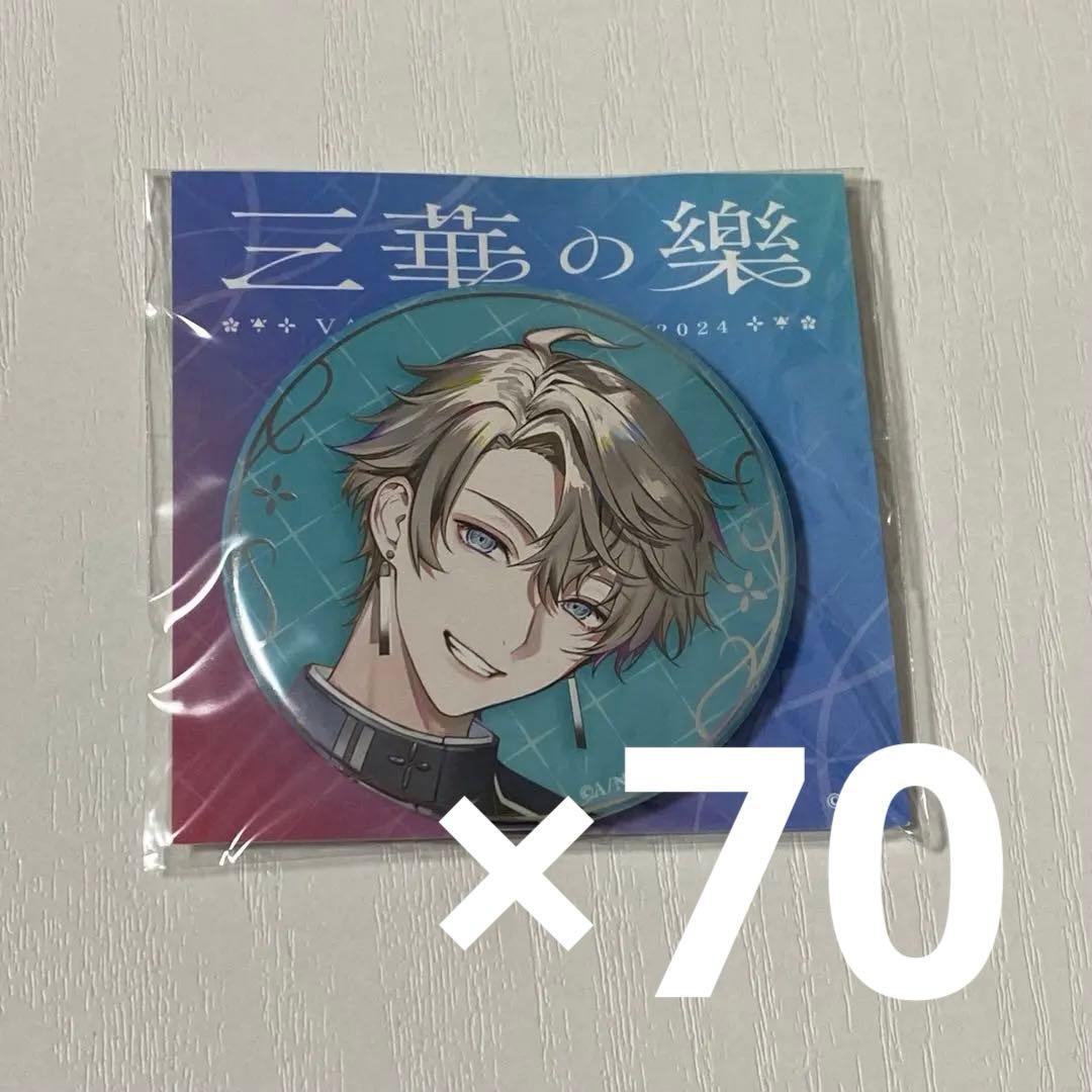 にじさんじ 甲斐田晴 三華の樂 缶バッジ まとめ売り セット - メルカリ