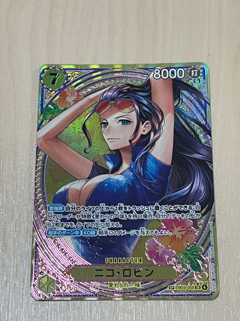ワンピース カードゲーム ニコ・ロビン SP