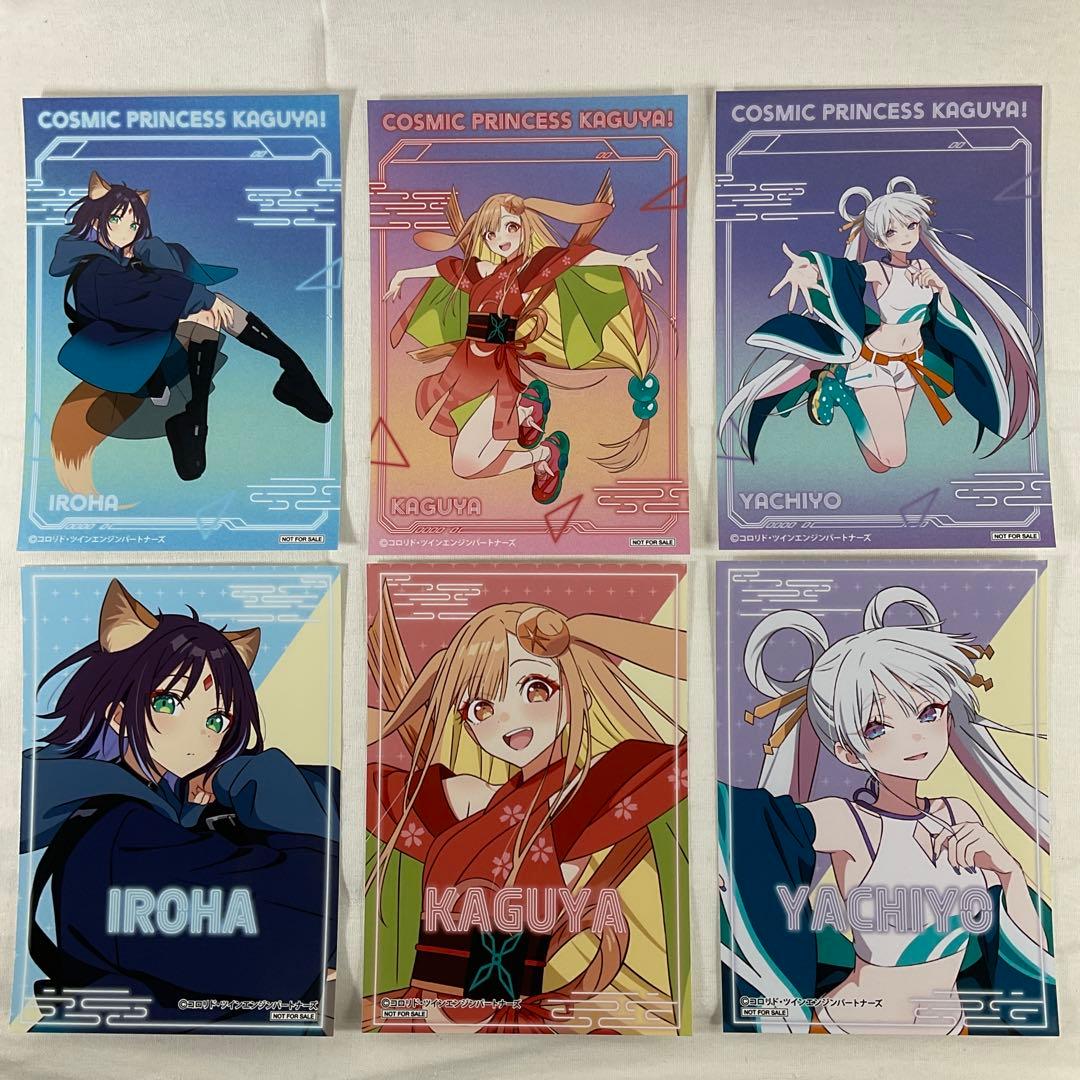 超かぐや姫！アニメイト購入特典 プロマイド 全種セット - メルカリ