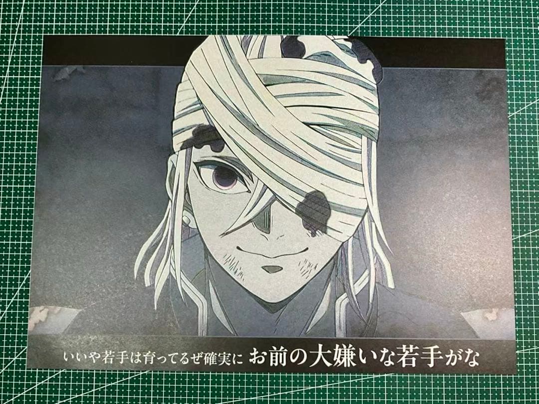 鬼滅の刃 ufotable ダイニング ランチョンマット 宇髄天元