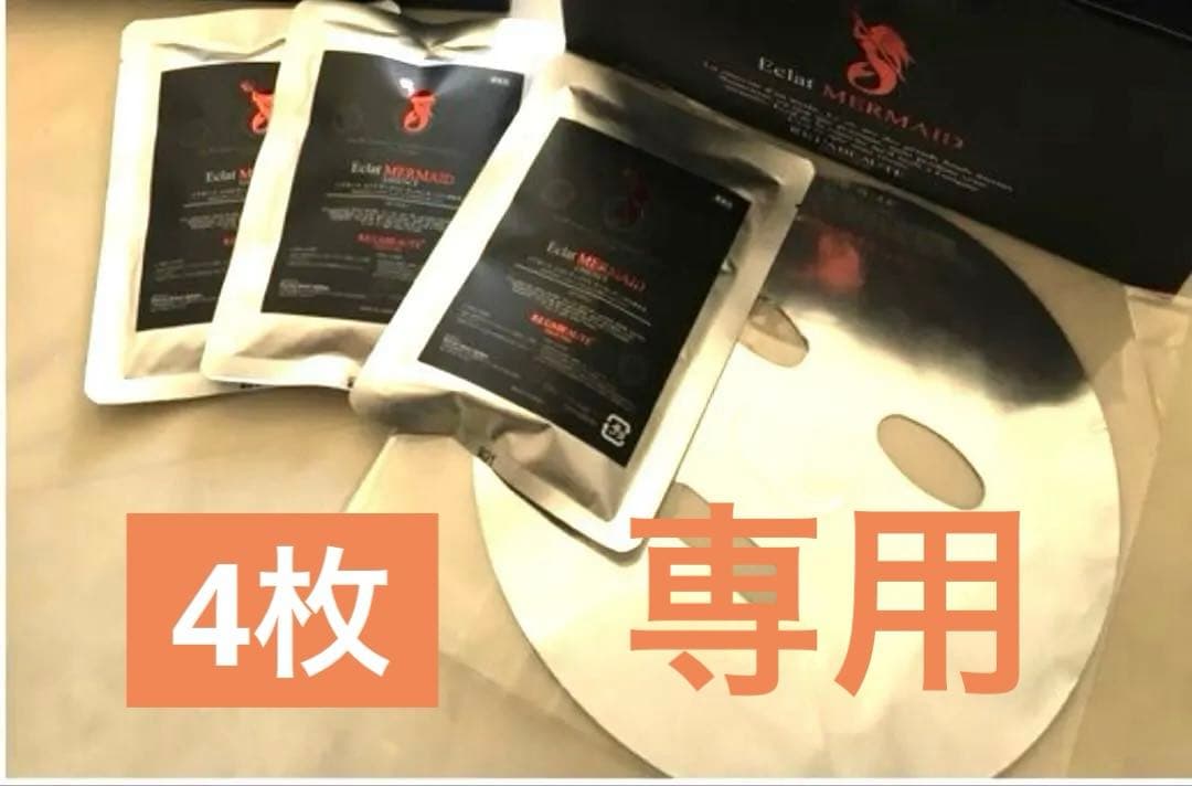 リアボーテ　マーメイドセルトリートメントマスク　パック RE L'ABEAUTE