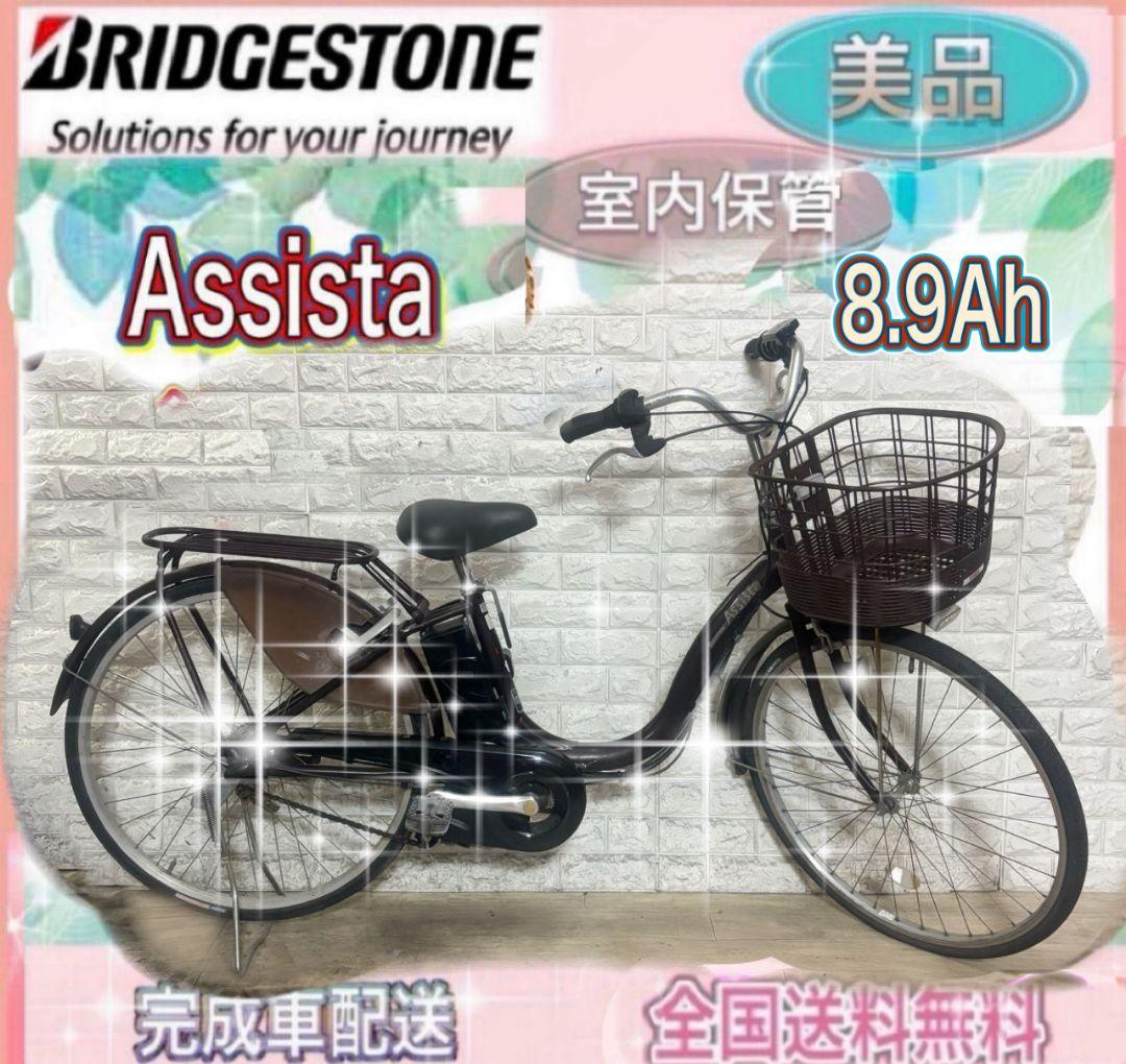 ✨美品✨室内保管✨バッテリー最高✨ブリヂストンアシスタ✨電動自転車✨完成車配送✨ ブリヂストン アシスタユニプレミア A2PC38 2020年モデル [P.X