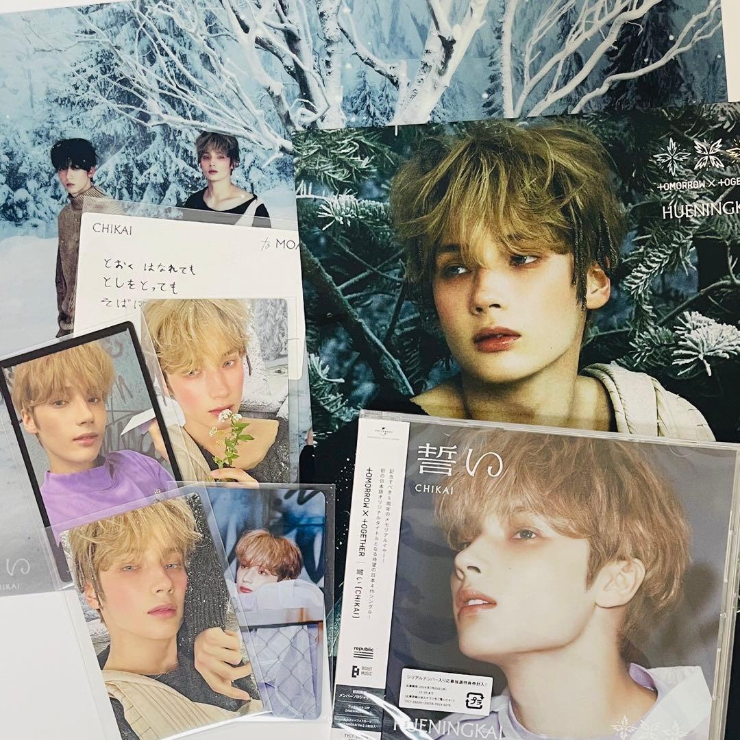 TXT ヒュニンカイ 誓い トレカ CD ソロジャケ盤 未開封 フライヤー