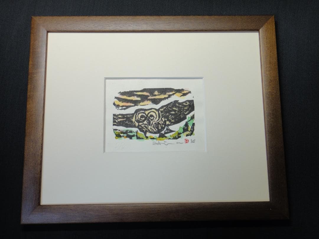 平方亮三 作 『福朗鳥』ふくろう 木版画 2003年 日本板画院委員　函館版画家