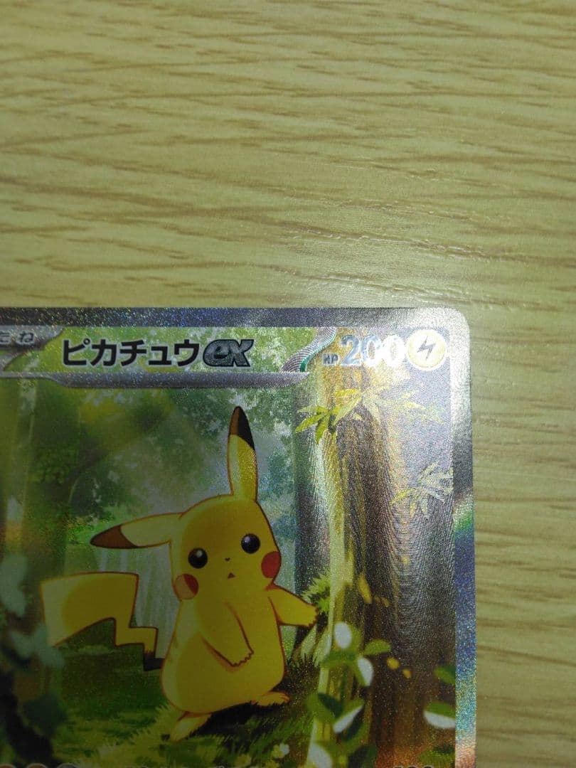 スタートデッキ100 ピカチュウex SAR