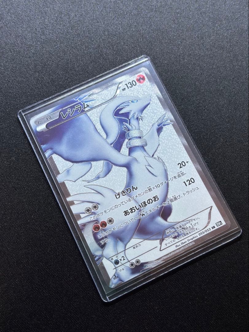 ポケカレシラム SR [ブラックコレクション] BW1 055/053 - メルカリ