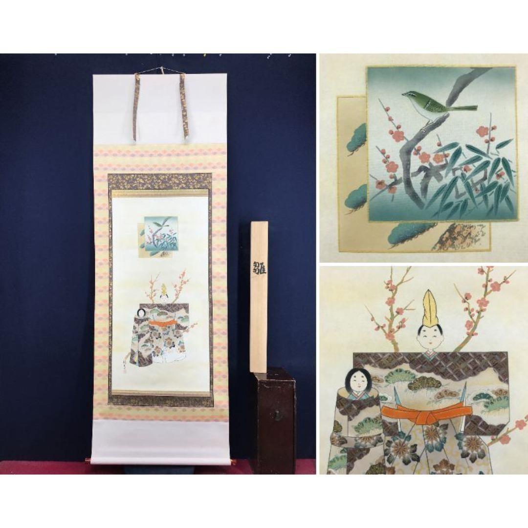 真作/福年/雛図/掛軸☆宝船☆AK-339