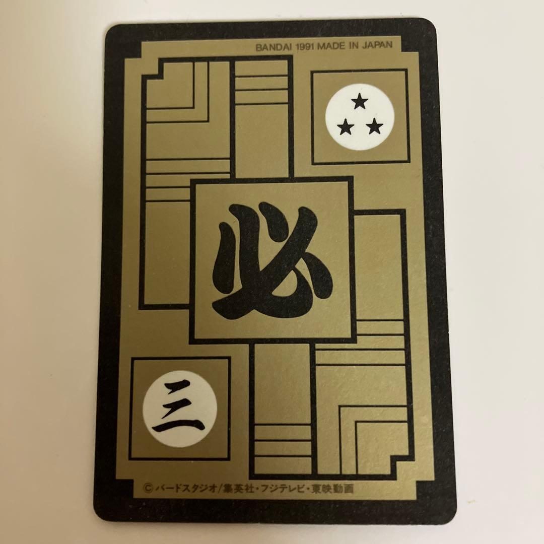 カードダス】ドラゴンボールZ 260孫悟飯 - メルカリ