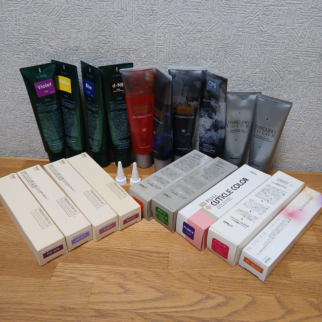 染毛料セット(LUCENT I I .PROMASTER .他)