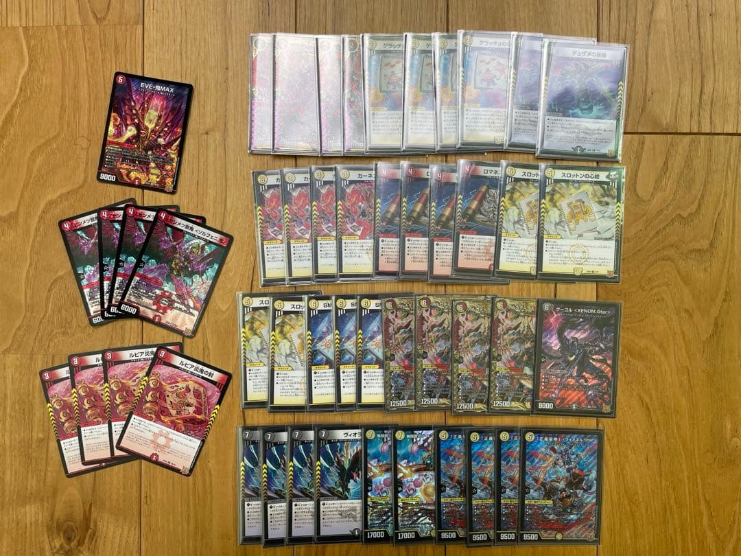 デイガライオネル