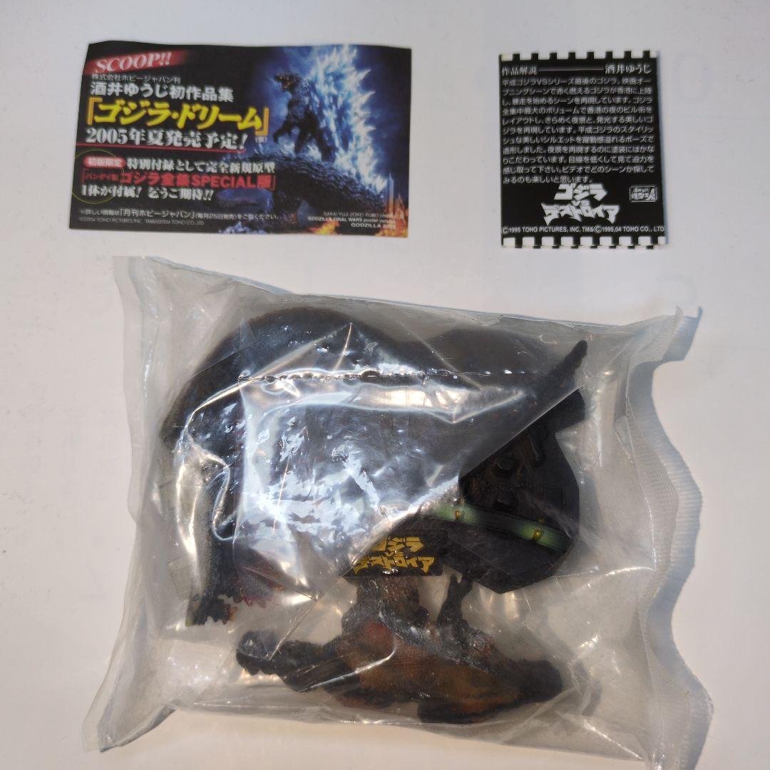 【内袋未開封】ゴジラ全集　デストロイア　シークレット　フィギュア　食玩