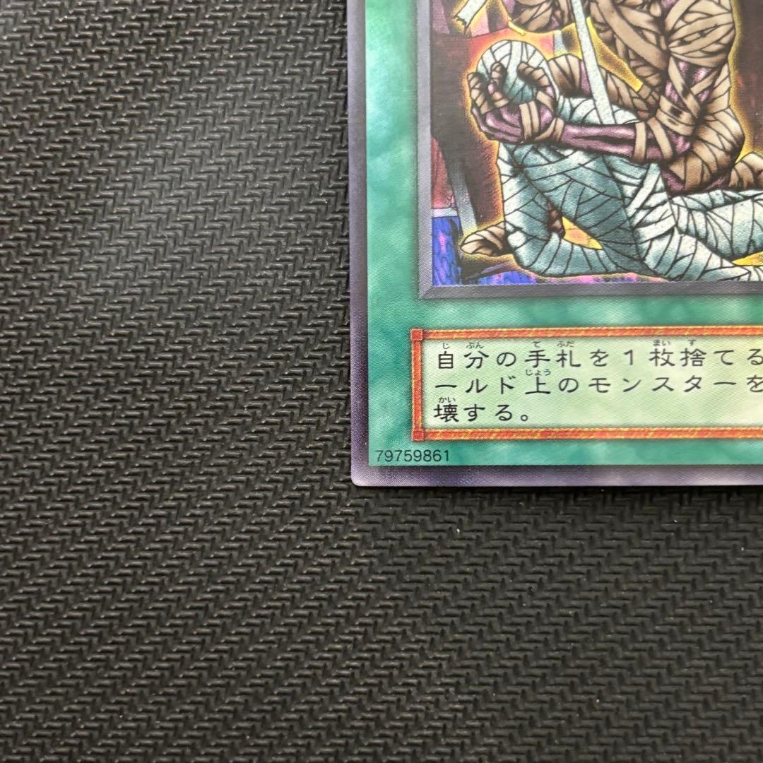 美品〜極美品】遊戯王 死者への手向け ウルトラ 初期 - メルカリ