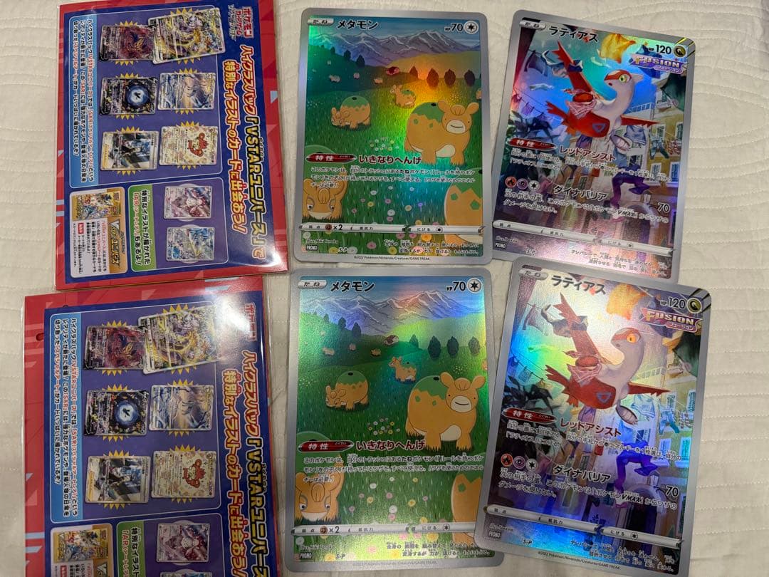 ジャンボカードコレクションセット(パック無し) ジャンボカード