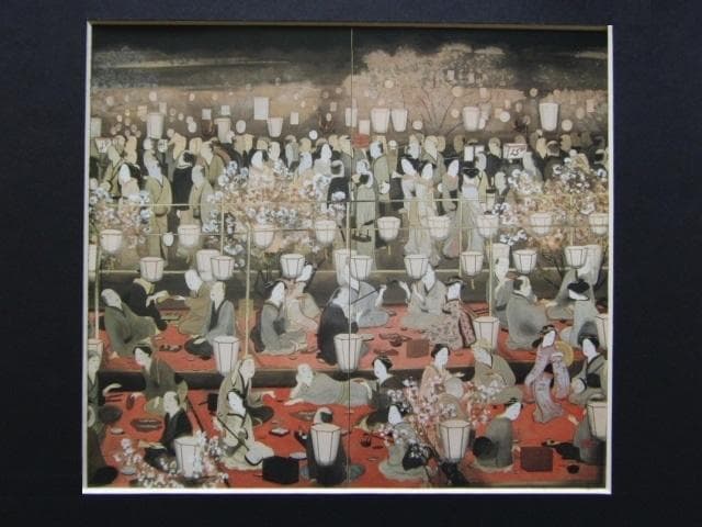 村上華岳、【夜櫻之図】、希少画集画より、状態良好、新品高級額装付