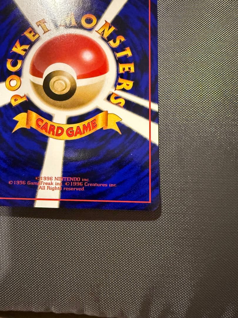 ミュウツー 美品 旧裏 ポケモンカード サイコクラッシュ 拡張シート