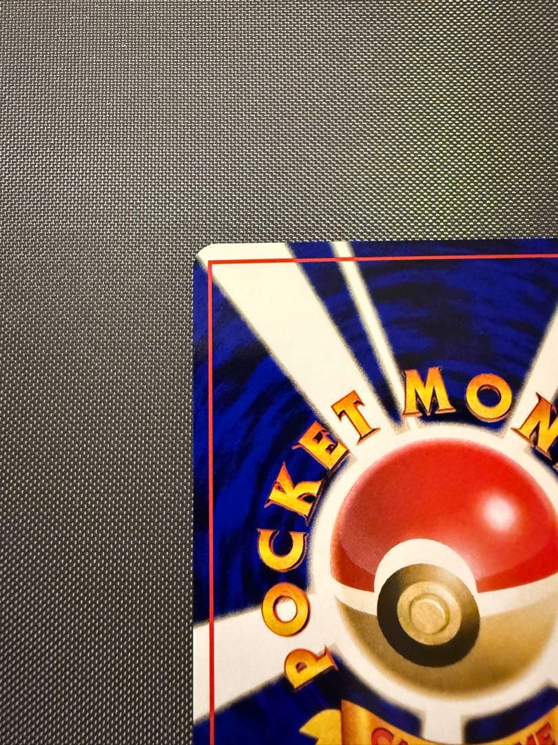 ミュウツー 美品 旧裏 ポケモンカード サイコクラッシュ 拡張シート