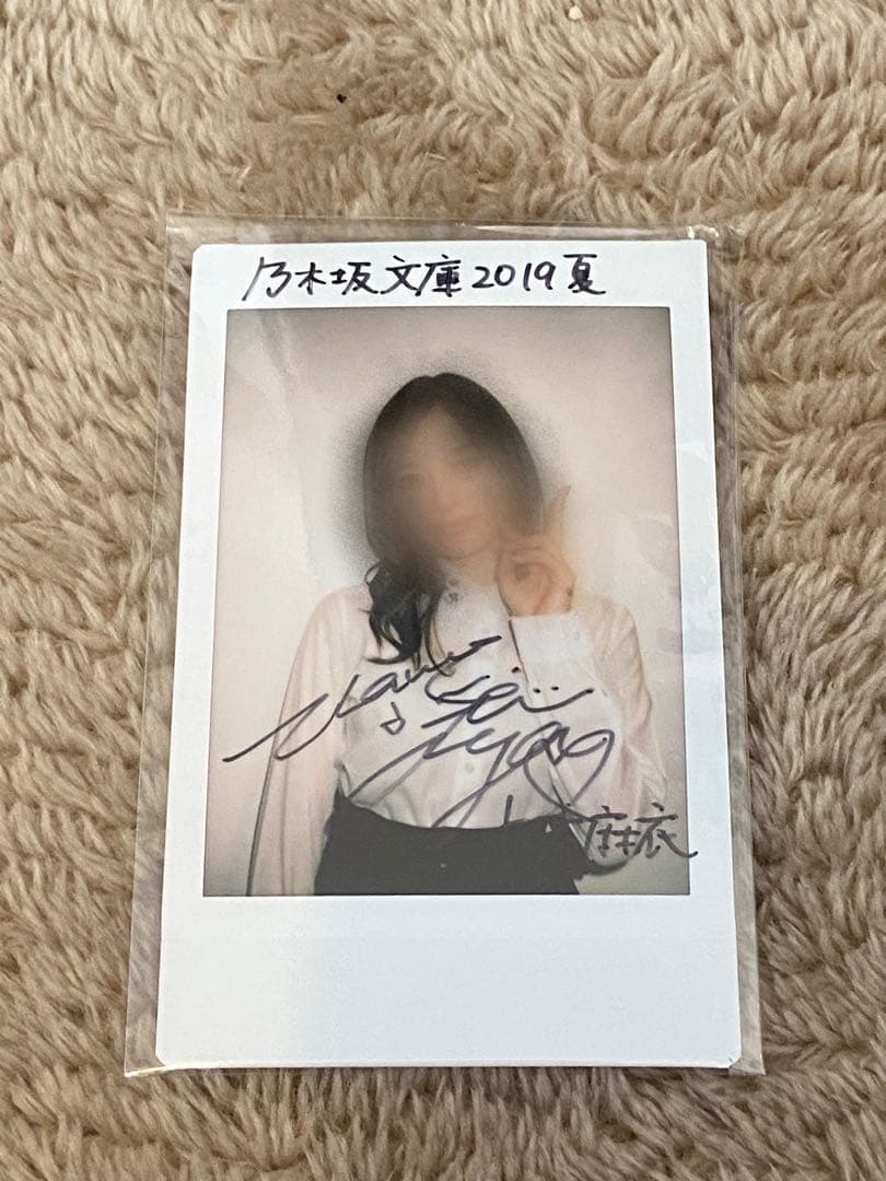 白石麻衣　サイン　トレカ