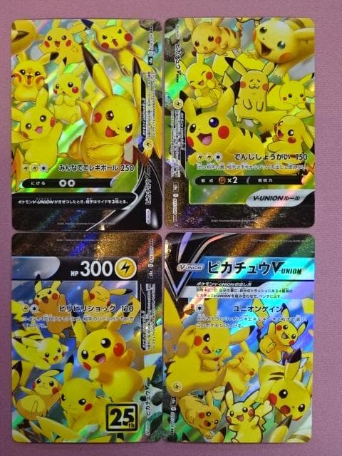 ピカチュウV-UNION S8a 025/028 45-TO0225-04M - メルカリ
