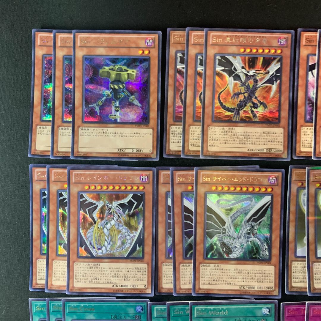 No.16592 遊戯王 Sin シン デッキパーツ シークレット多数 - メルカリ