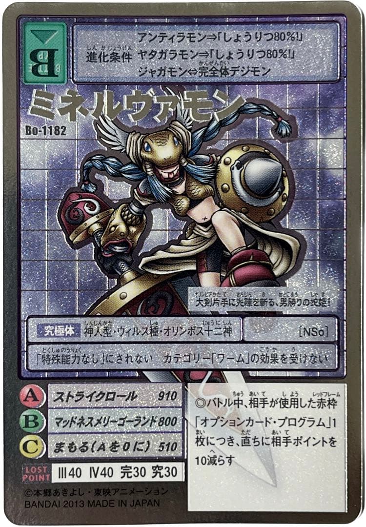 旧デジモンカード Bo-1182 ミネルヴァモン - メルカリ