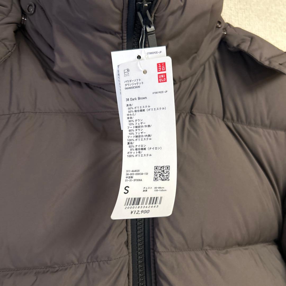 UNIQLO パウダーソフトダウンジャケット ダークブラウン S (M)サイズ