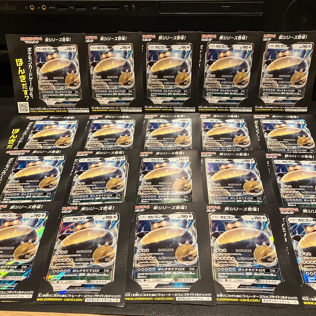 未使用・美品　カビゴンGX SM-Pプロモ 20枚