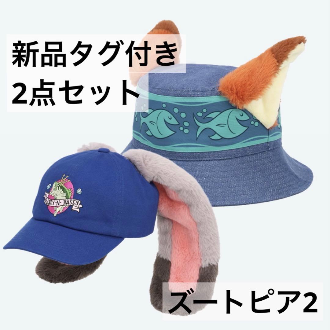 ズートピア2 ジュディ ニック 帽子 ハット 2点セット 東京ディズニー