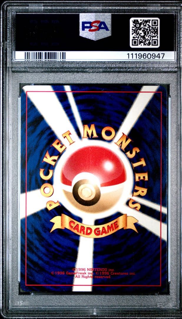 PSA10 ムウマ 旧裏 NEO 3 めざめる伝説 #200 ポケモンカード - メルカリ