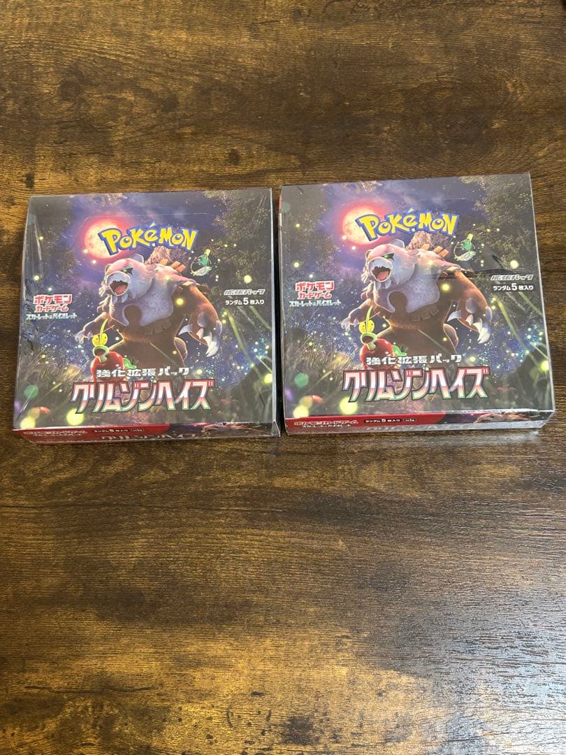 ポケモン カード　クリムゾンヘイズ BOX2箱