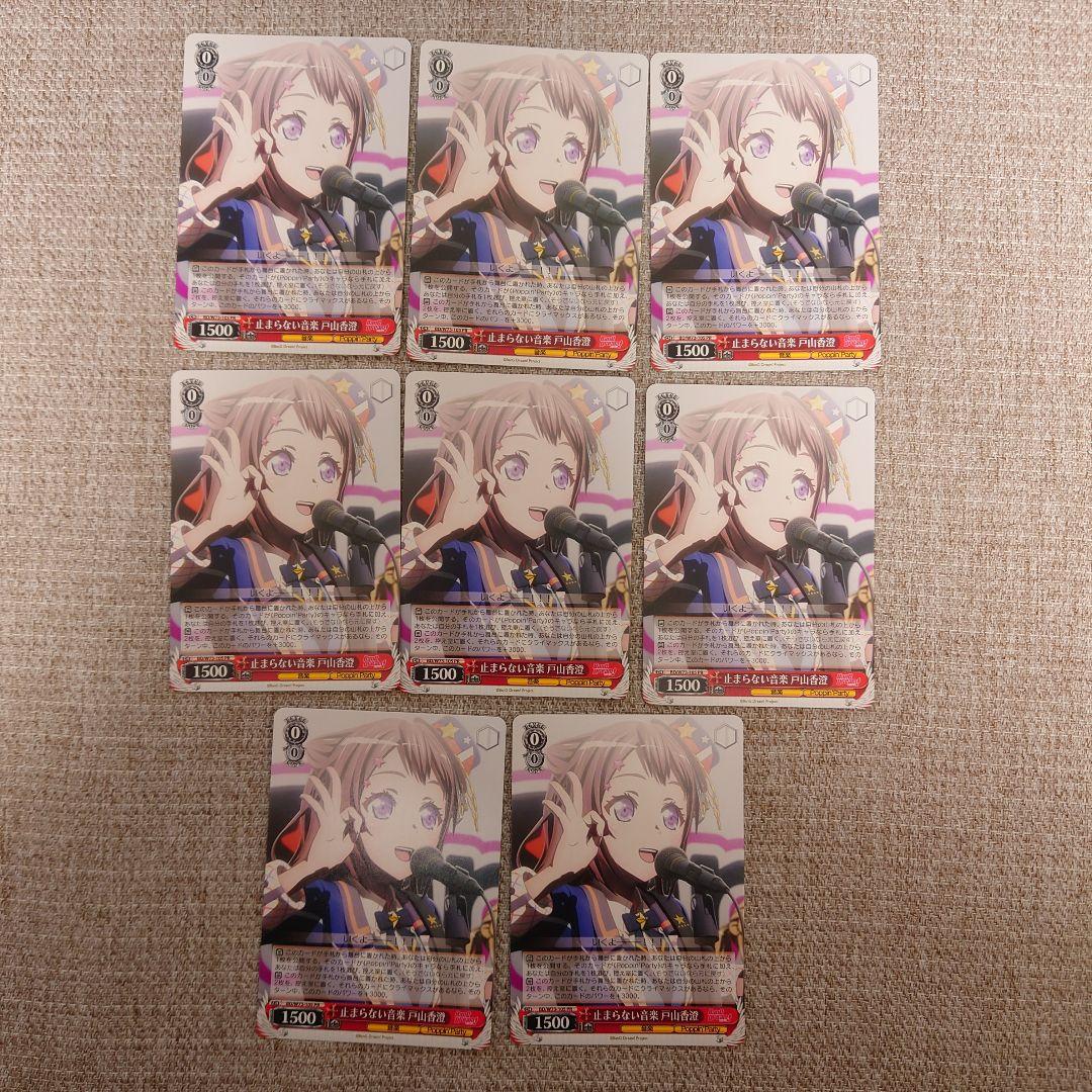 B839 ヴァイスシュヴァルツ バンドリ！ BanG Dream!Vol.2 - メルカリ