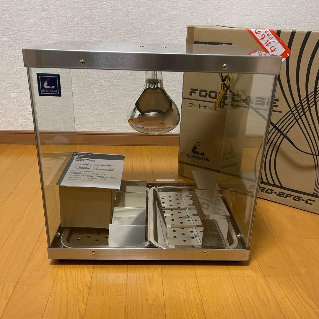 未使用】KIPROSTAR PRO-2FG 業務用ホットショーケース付属品完備