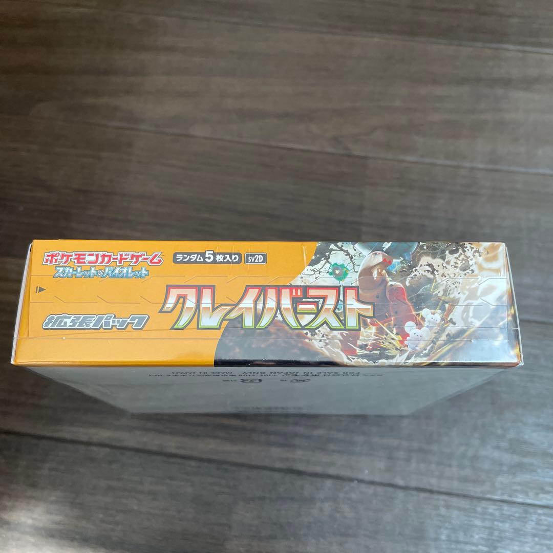 新品未開封 ポケモンカード クレイバーストBOX - メルカリ
