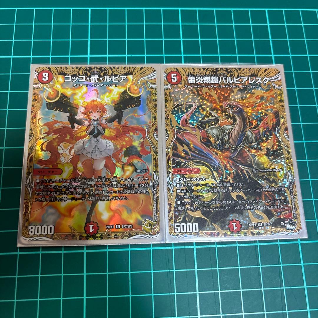 コッコ武ルピア　バルピアレスク　金トレジャー　シークレットb