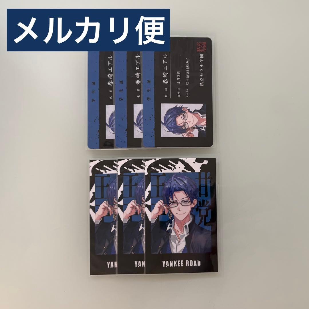 にじさんじ YANKEE ROAD 春崎エアル ランダムチェキ風カード - メルカリ