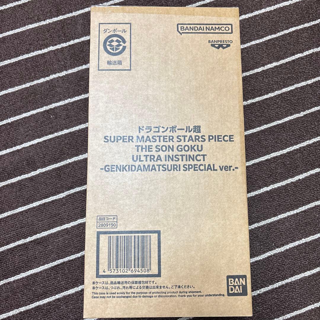 ドラゴンボール超 SMSP 孫悟空 身勝手の極意 ゲンキダマツリver ドラゴンボール ゲンキダマツリ 孫悟空 身勝手の極意 SMSP - メルカリ