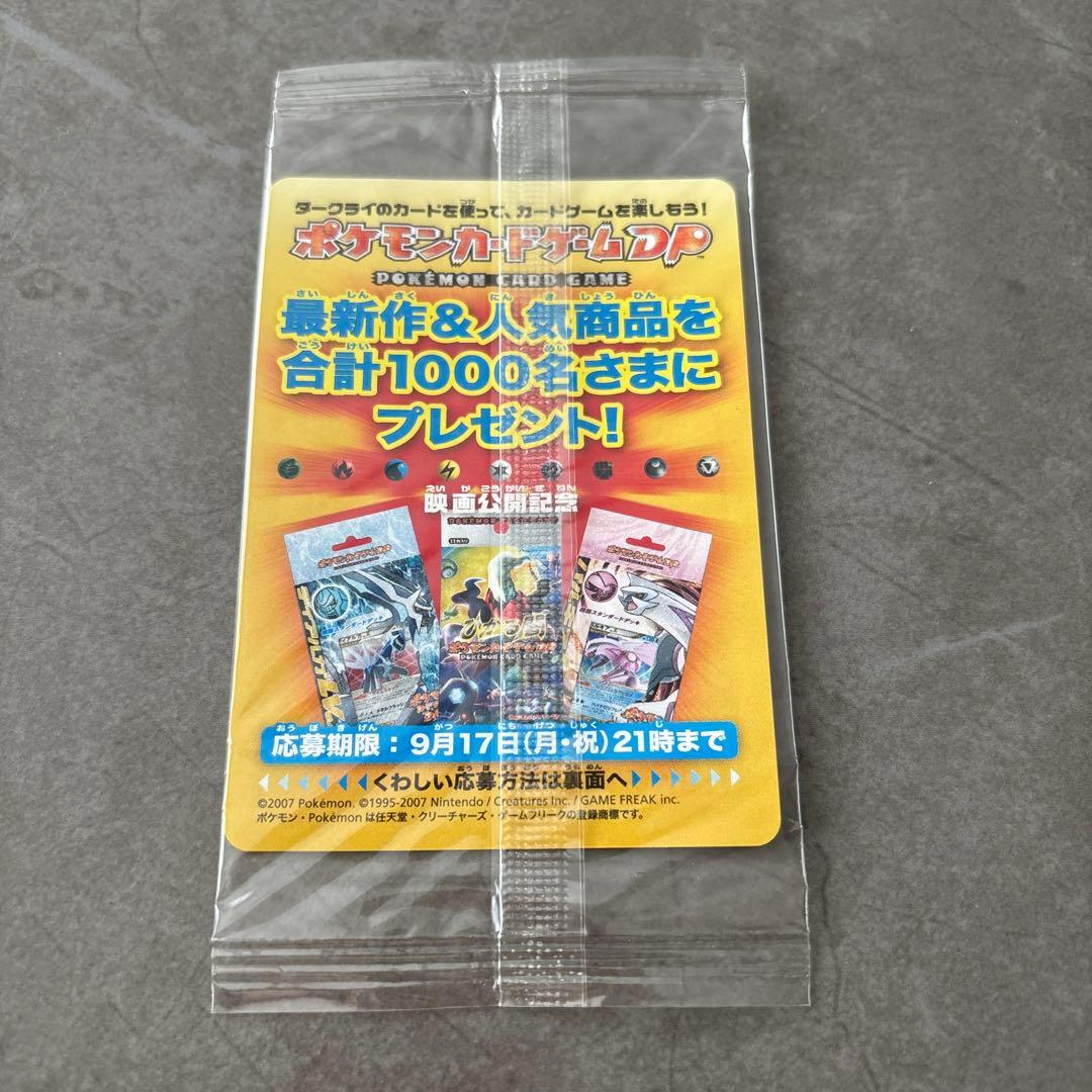 未開封】ダークライ PROMO DPプロモーションカード 046/DP-P - メルカリ