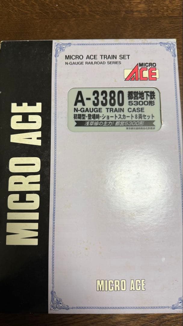 Nゲージ micro ace 都営地下鉄5300形 A-3380 - メルカリ