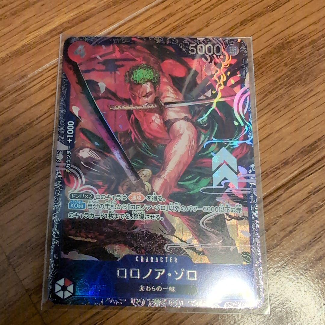 ワンピカード　フラッグシップ　ゾロ　ST21-015【未開封】