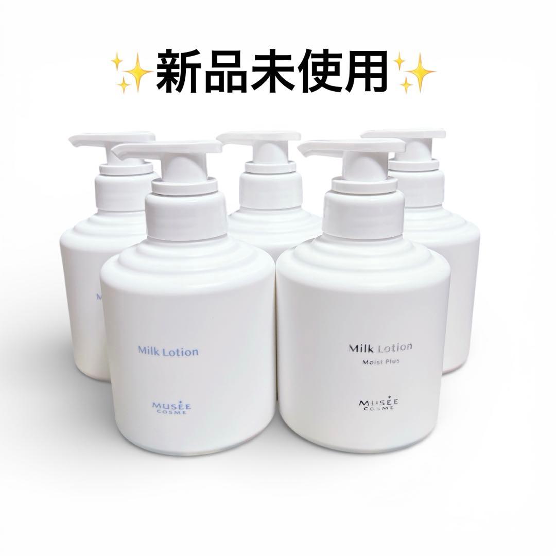 【新品】 ミュゼ ミルクローション 300ml ボディーケア 5本セット ミュゼコスメ ボディミルクローション 300ml ブーケサボンの香り