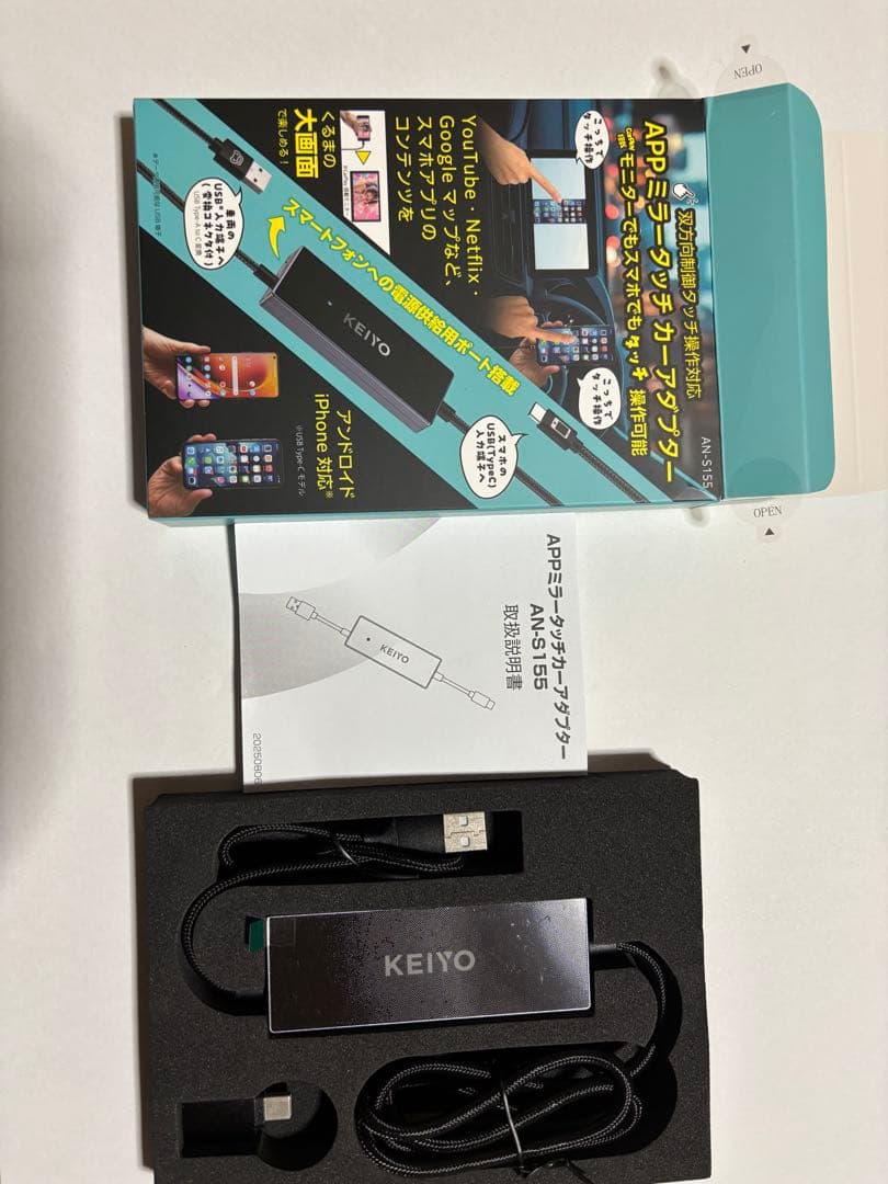KEIYO AN-S155 (ミラータッチカーアダプター) ミラータッチカーアダプター AN-S155 | 株式会社慶洋エンジニアリング