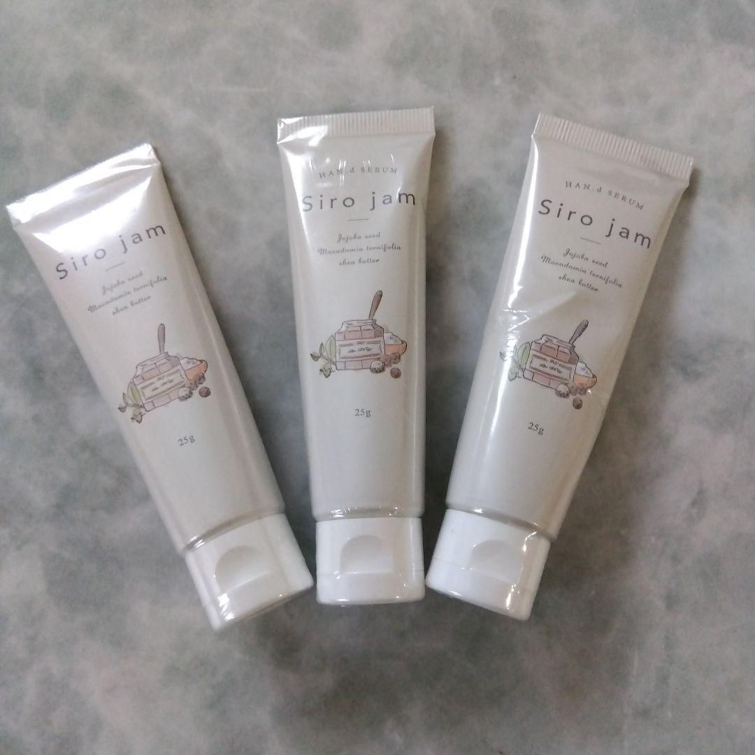 【新品未開封】Siro jam ハンドクリーム 3本セット