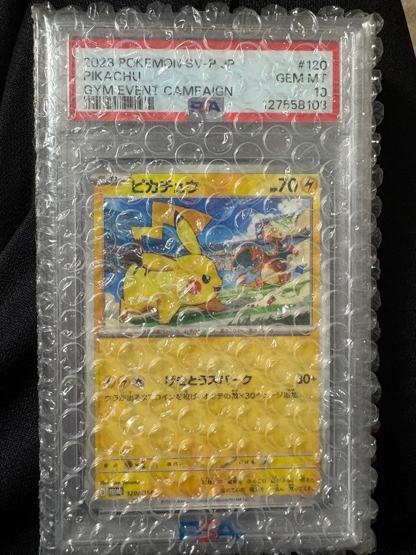 【PSA10】ピカチュウ　120/sv-p PSA10 ピカチュウ プロモ 120/SV-P ポケモンカード GEM MT｜Yahoo