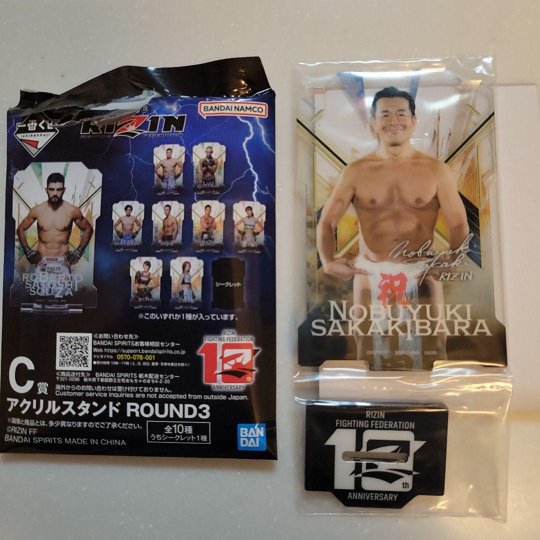 RIZIN 一番くじ C賞 シークレット アクリルスタンド 榊原 バラさん