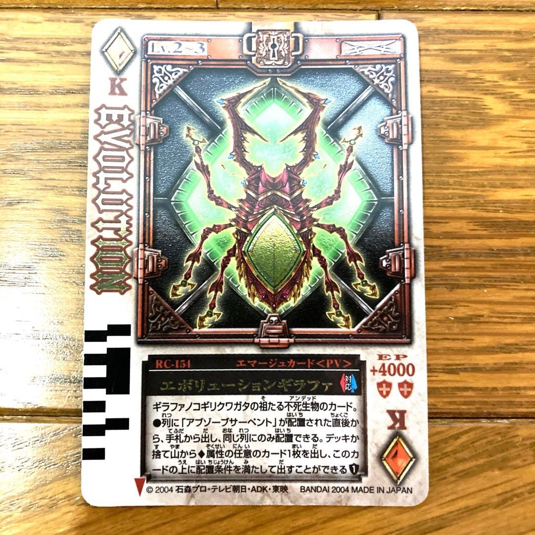 ラウズカード エボリューションギラファ トレカ レア 仮面ライダー剣