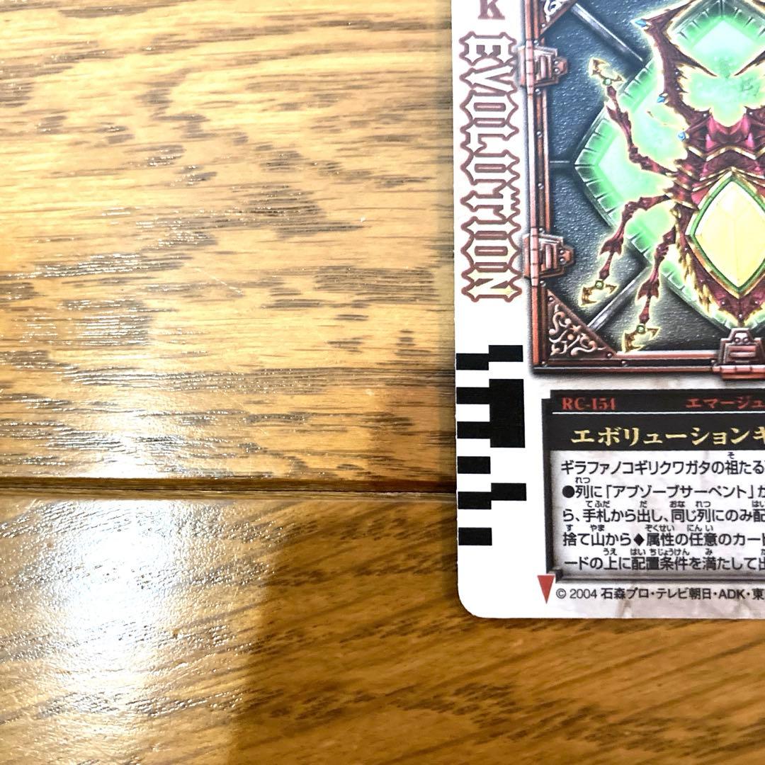 ラウズカード エボリューションギラファ トレカ レア 仮面ライダー剣
